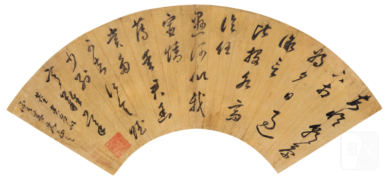 董其昌（1555-1636） 行书《送区海目太史封藩二首·其一》 - 图2